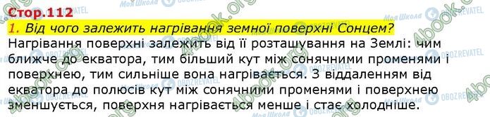 ГДЗ Природознавство 5 клас сторінка Стр.112 (1)